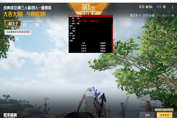 有哪些CF手游辅助透视自瞄效果